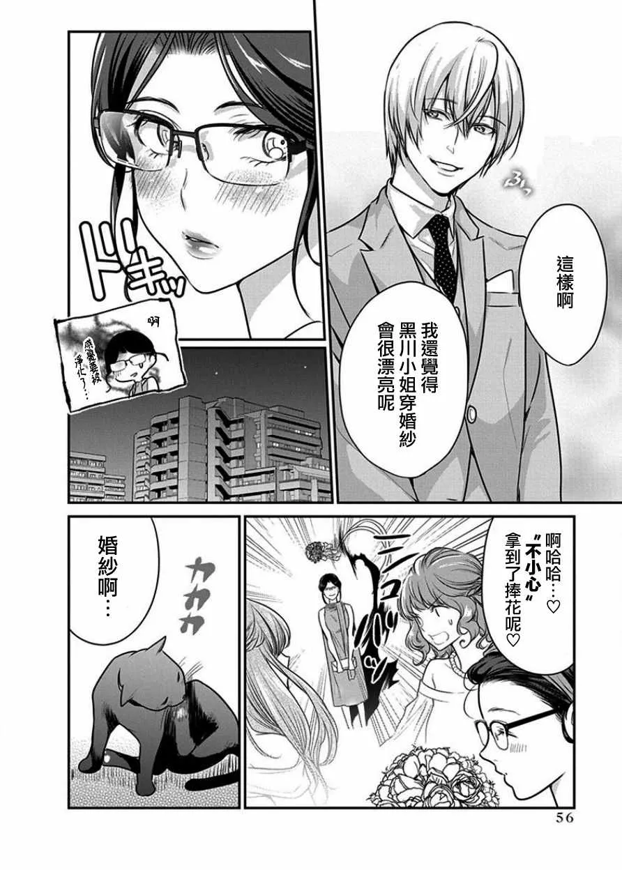 第3话 第11页