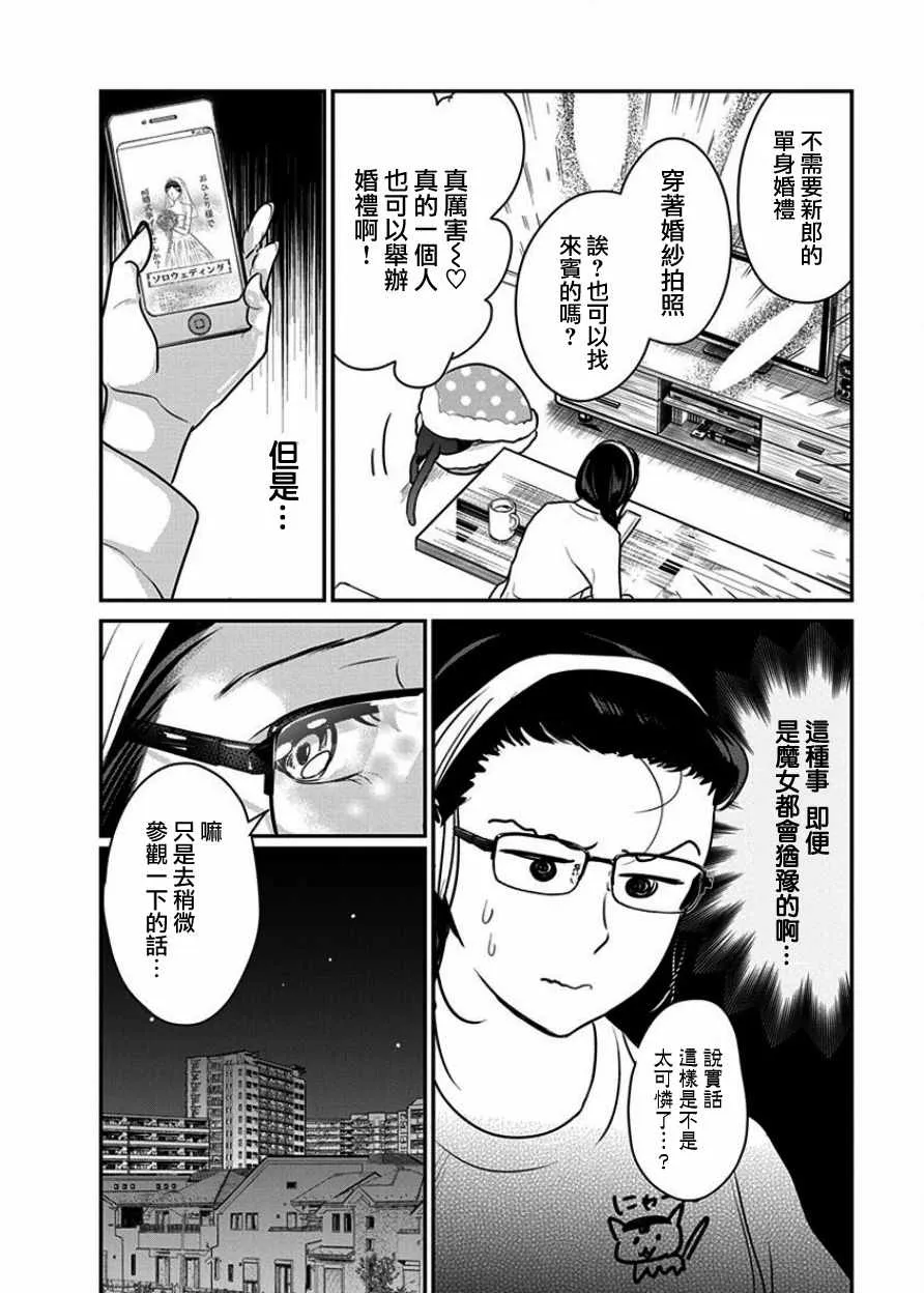 第3话 第13页
