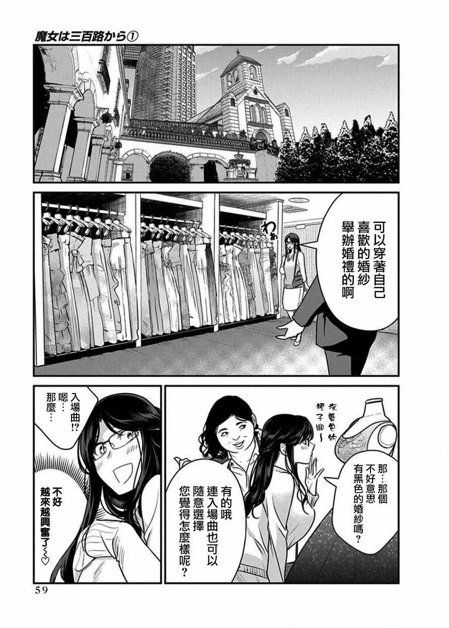 第3话 第14页