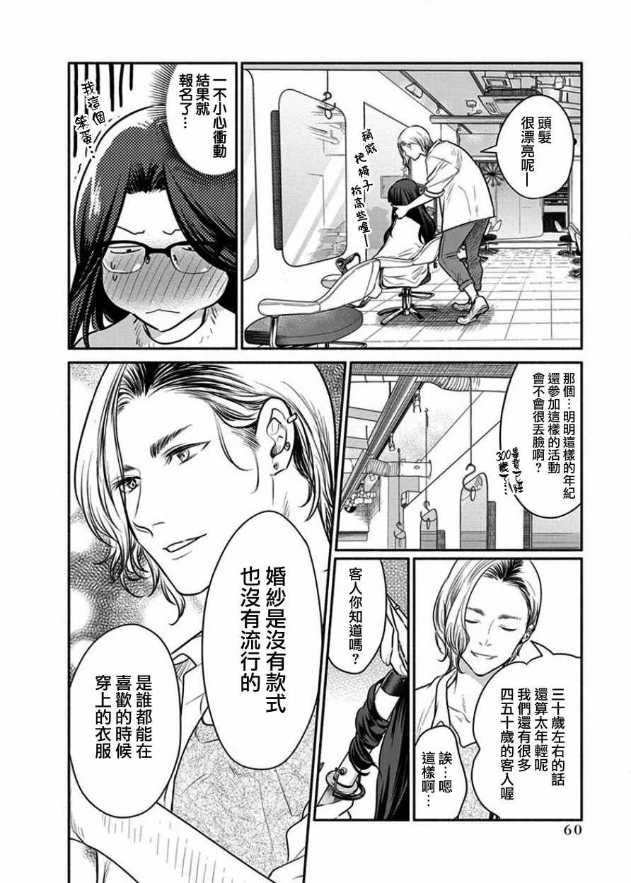 第3话 第15页