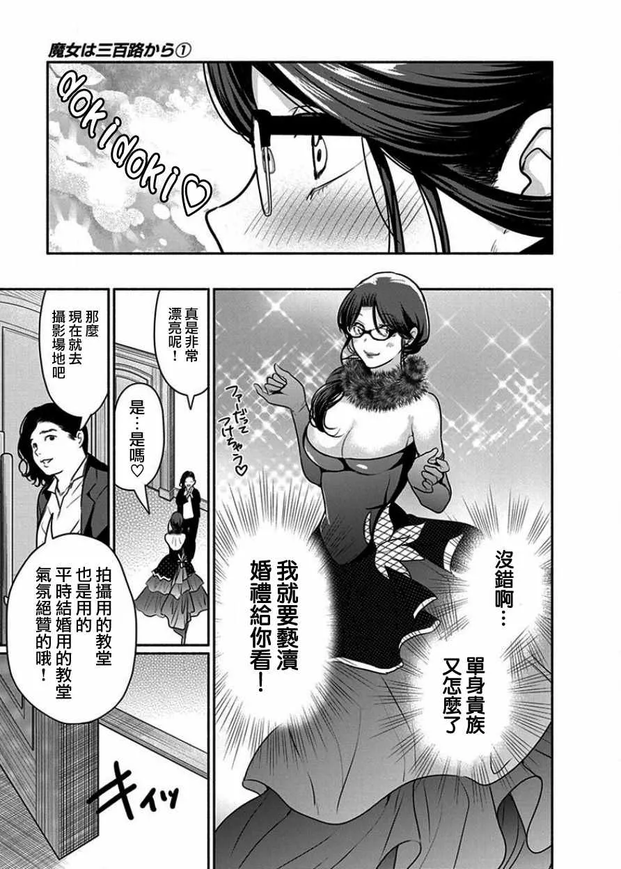 第3话 第16页