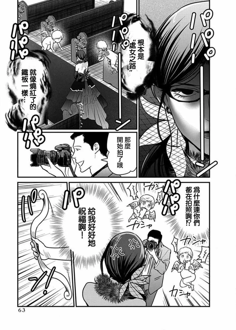 第3话 第17页