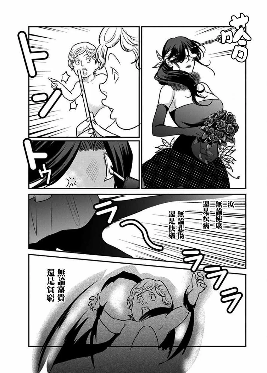 第3话 第18页