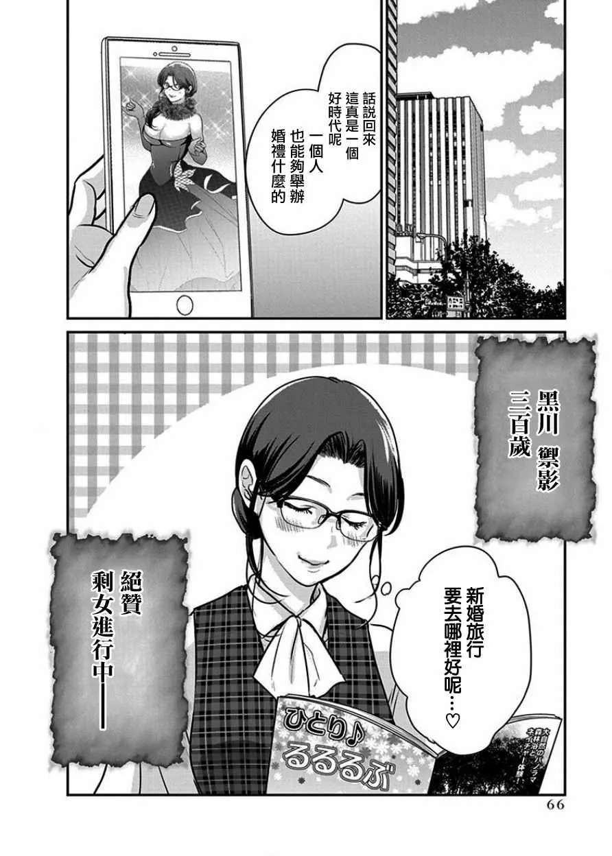 第3话 第20页