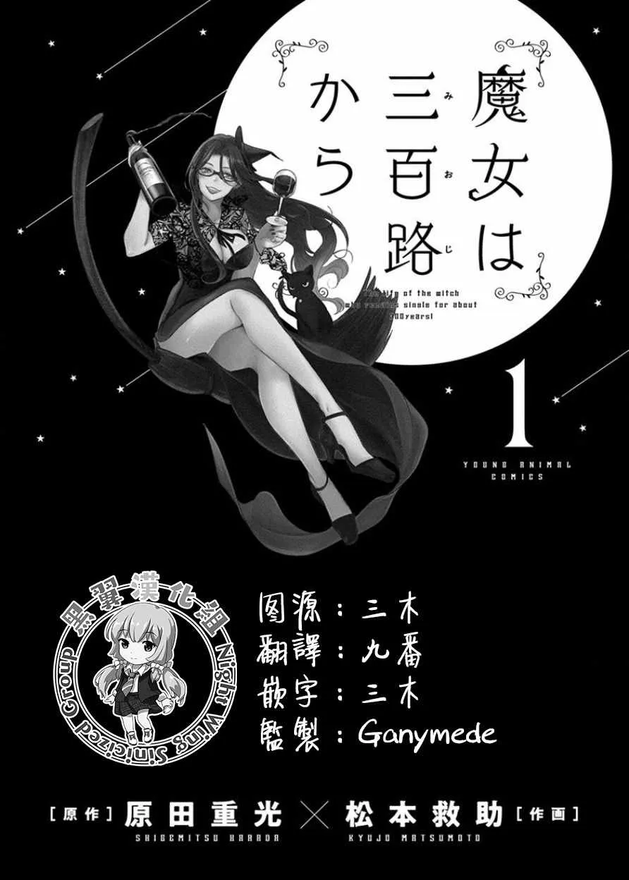 第4话 第2页