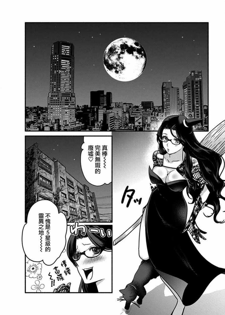 第4话 第3页