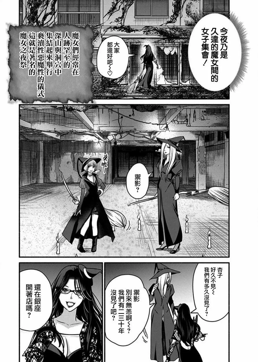 第4话 第4页