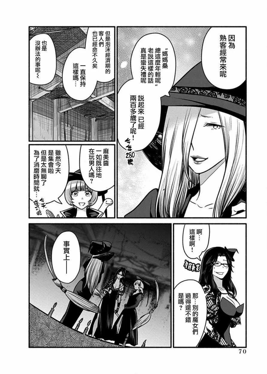 第4话 第5页