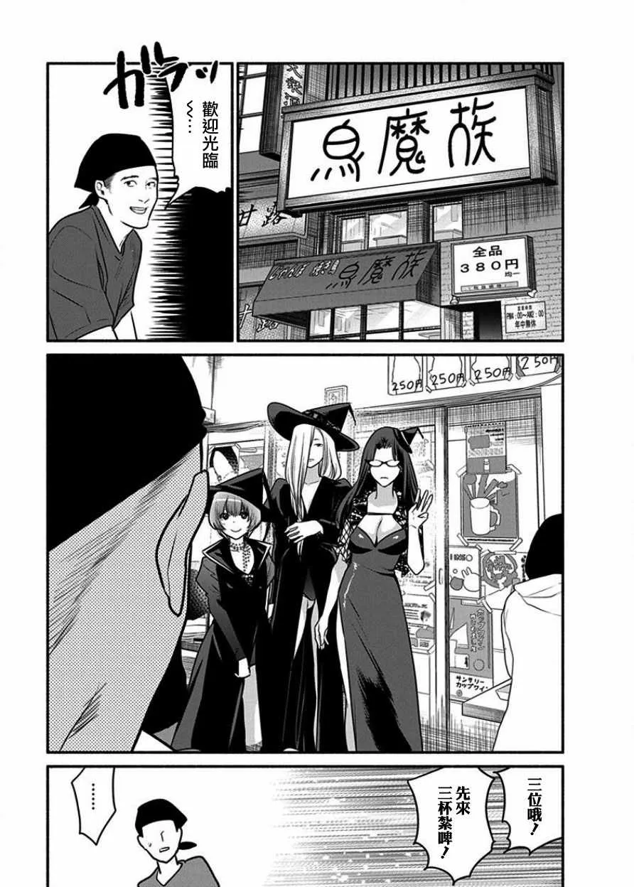 第4话 第6页