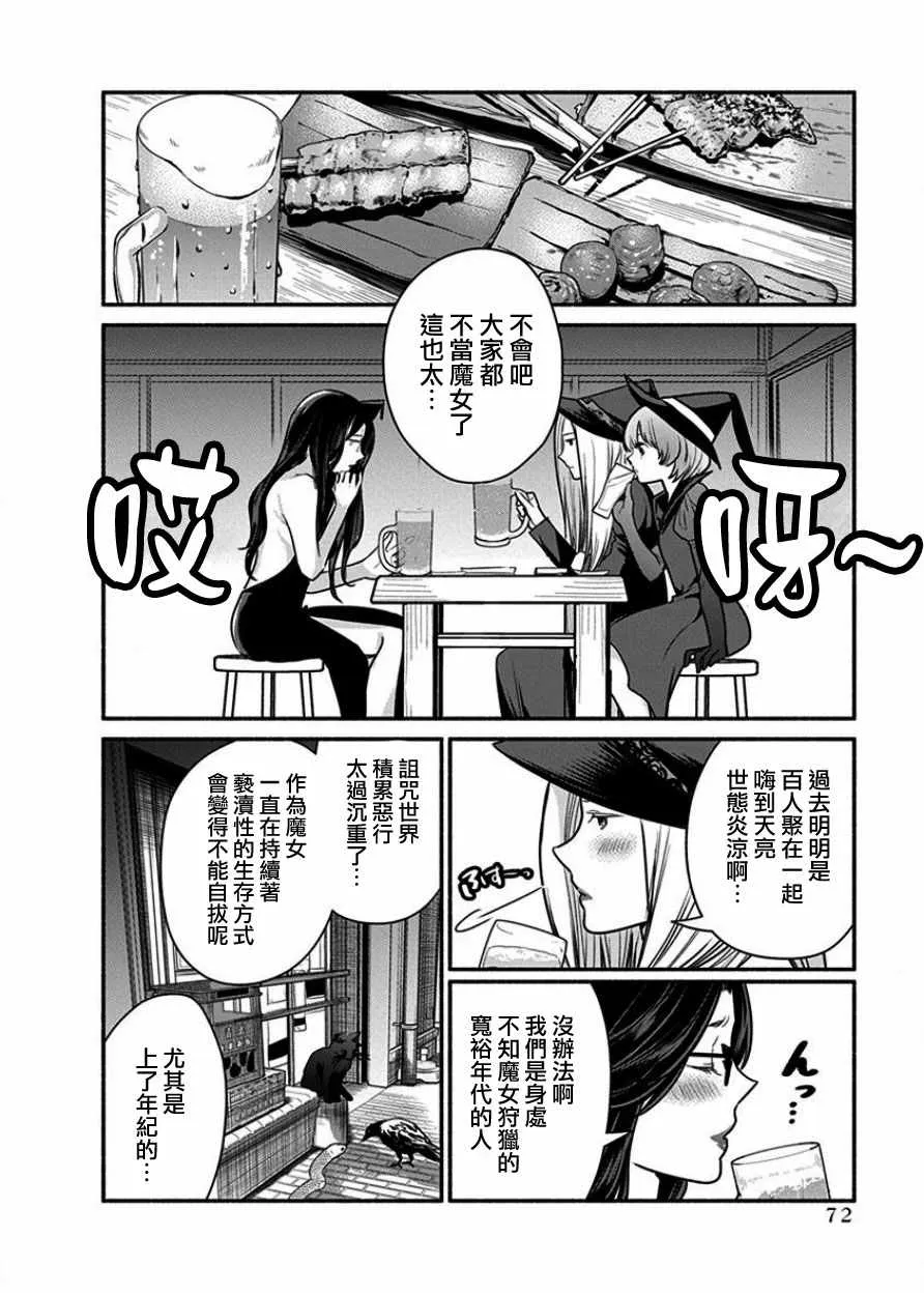 第4话 第7页