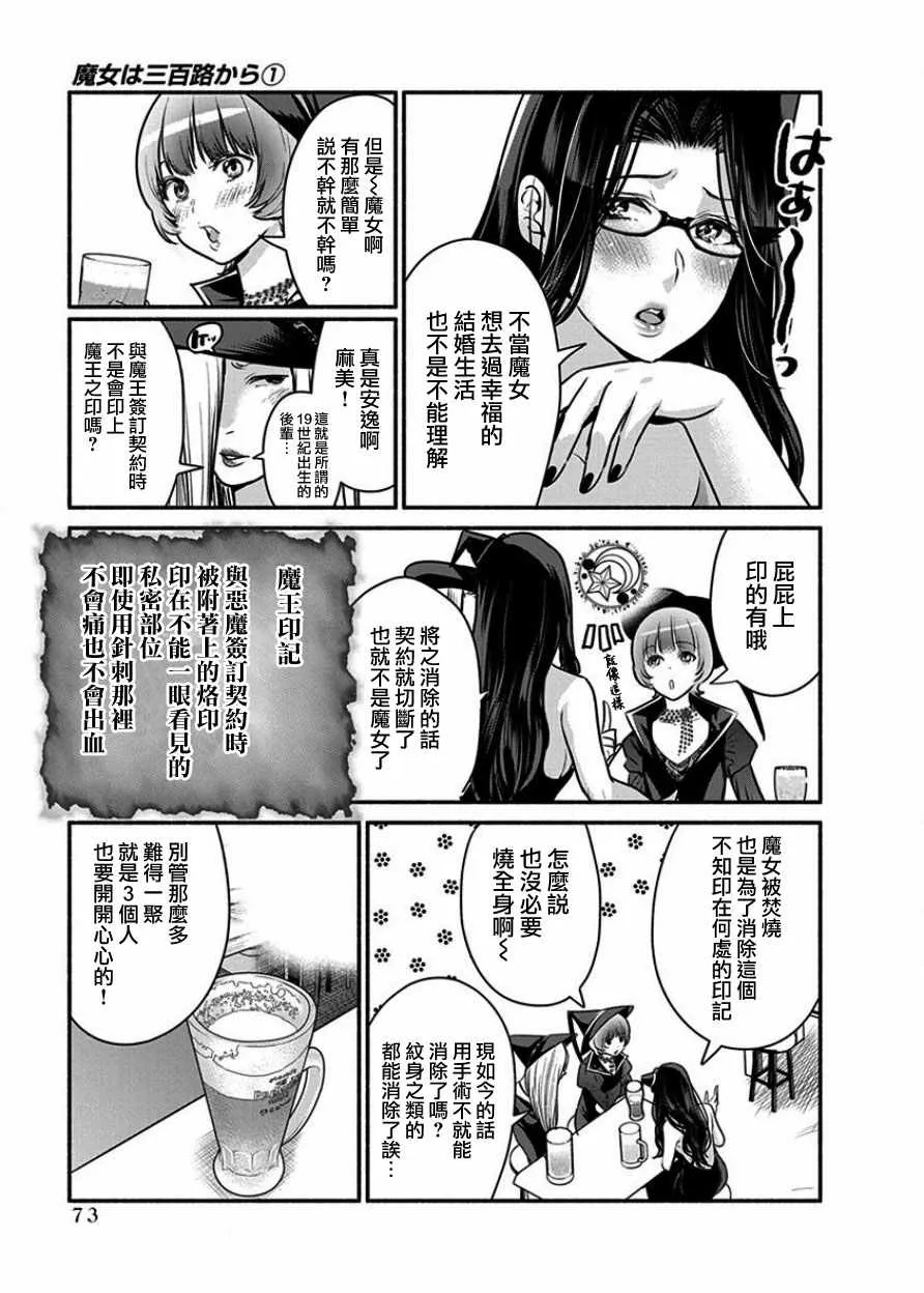 第4话 第8页