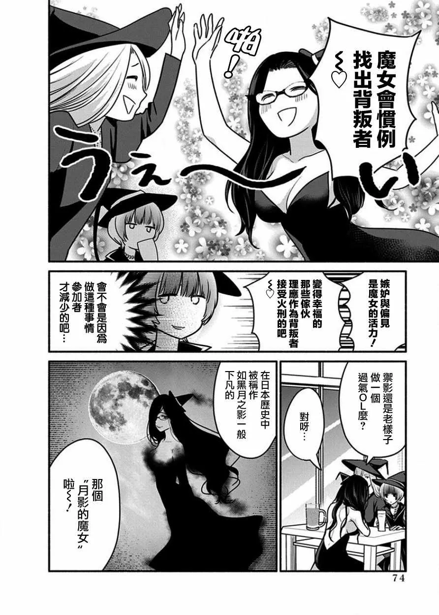 第4话 第9页