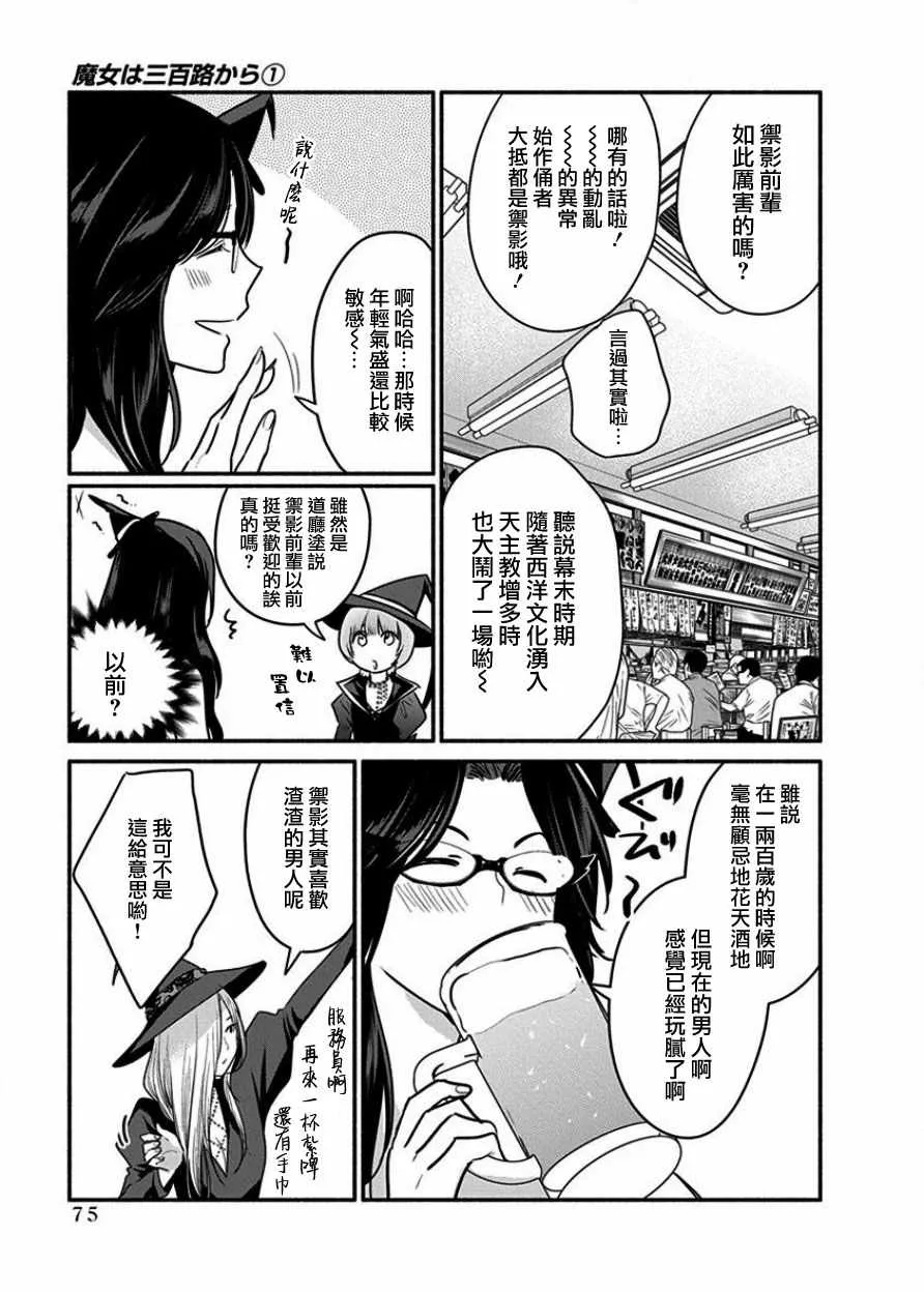 第4话 第10页
