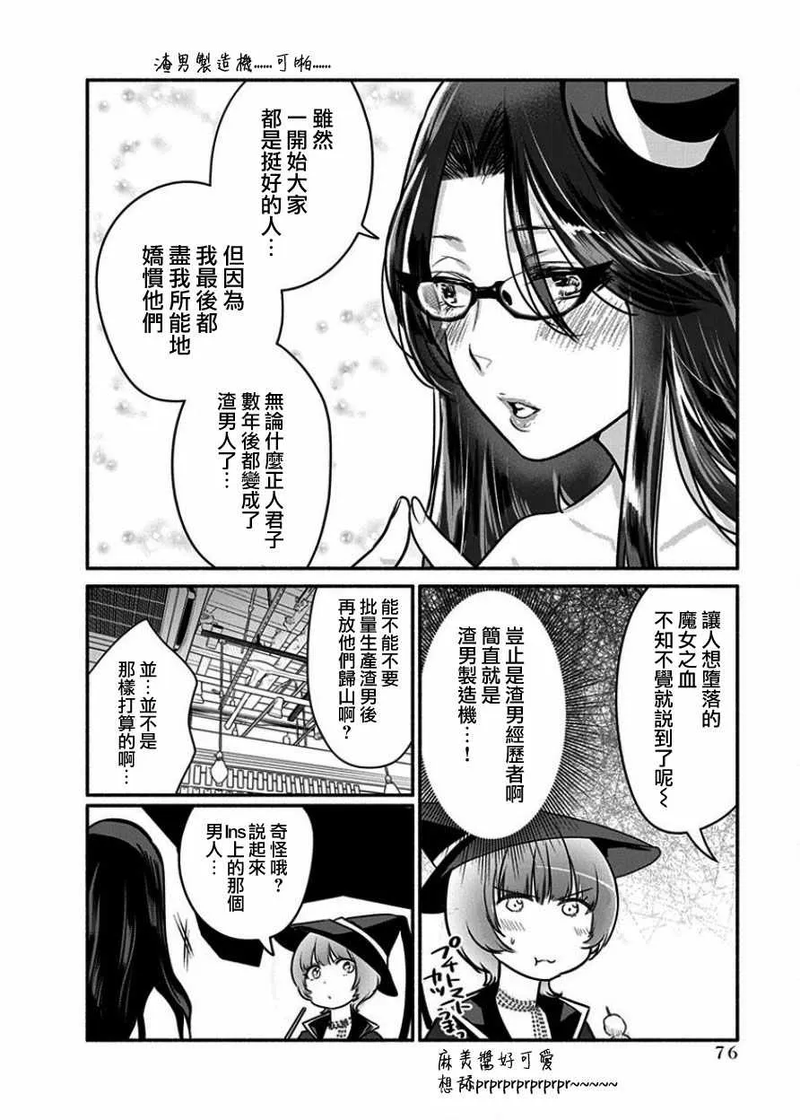 第4话 第11页