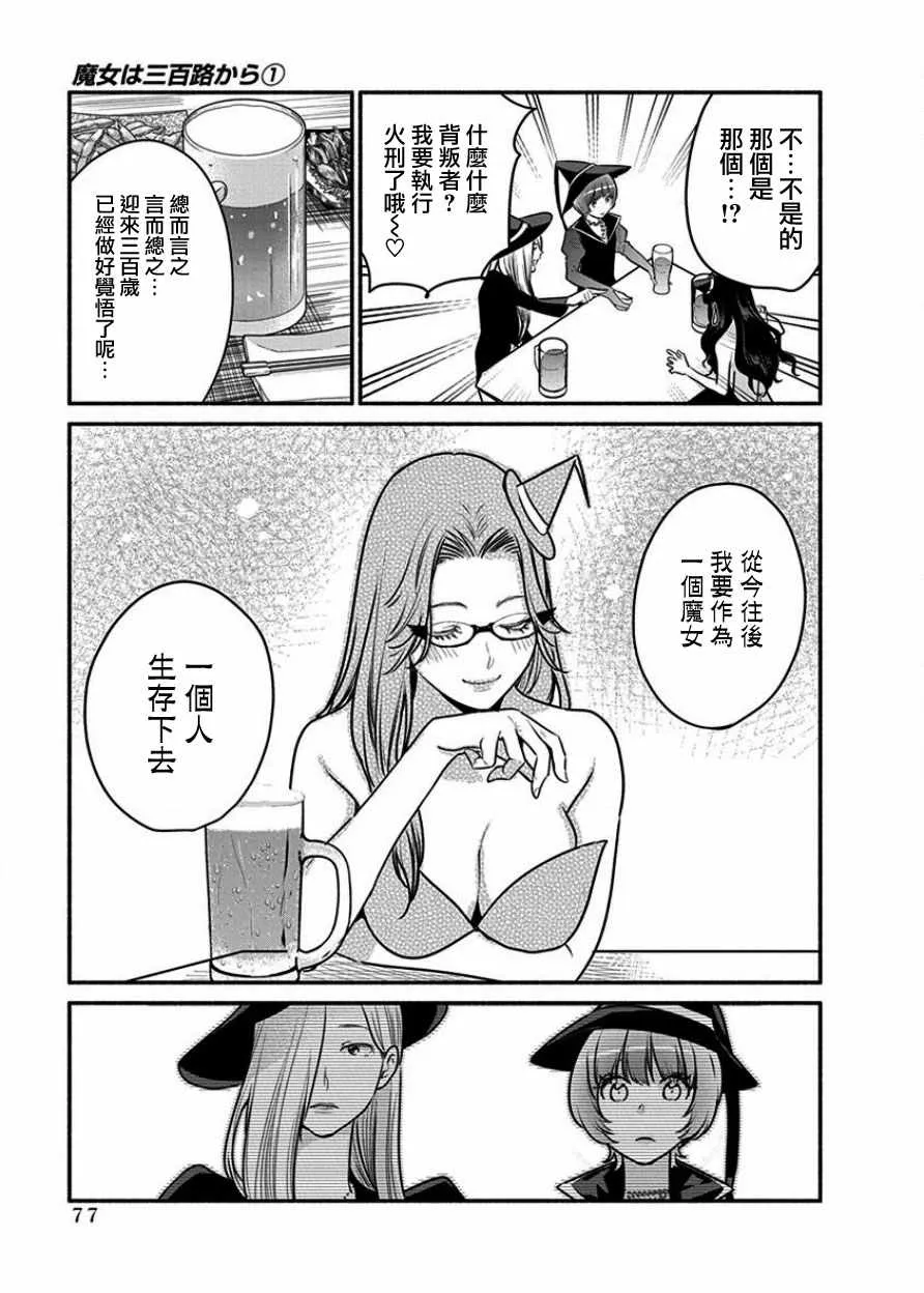 第4话 第12页