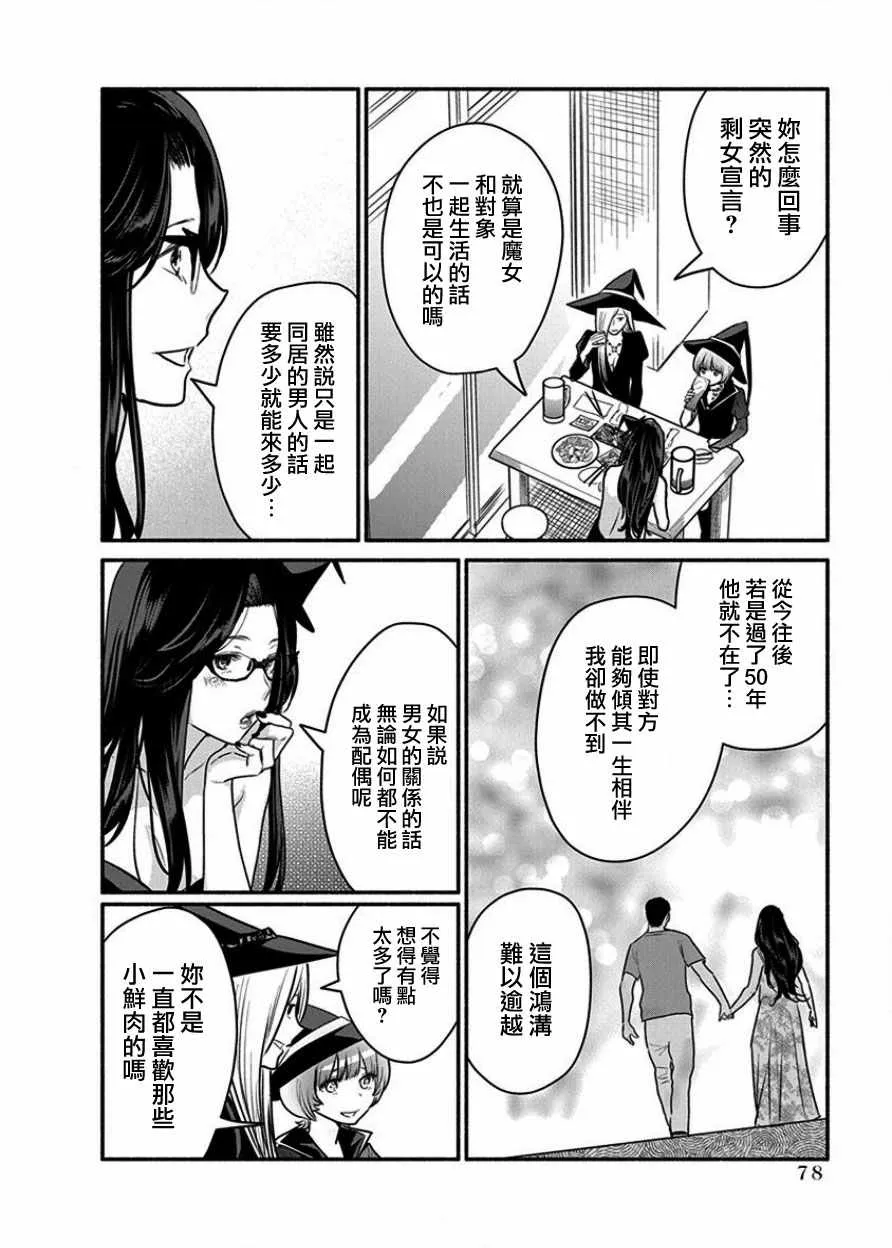 第4话 第13页