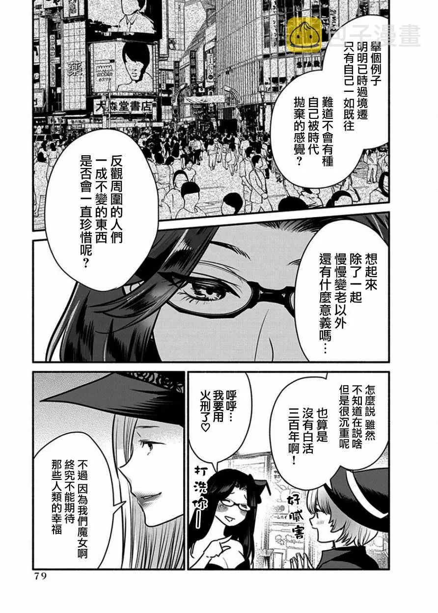第4话 第14页