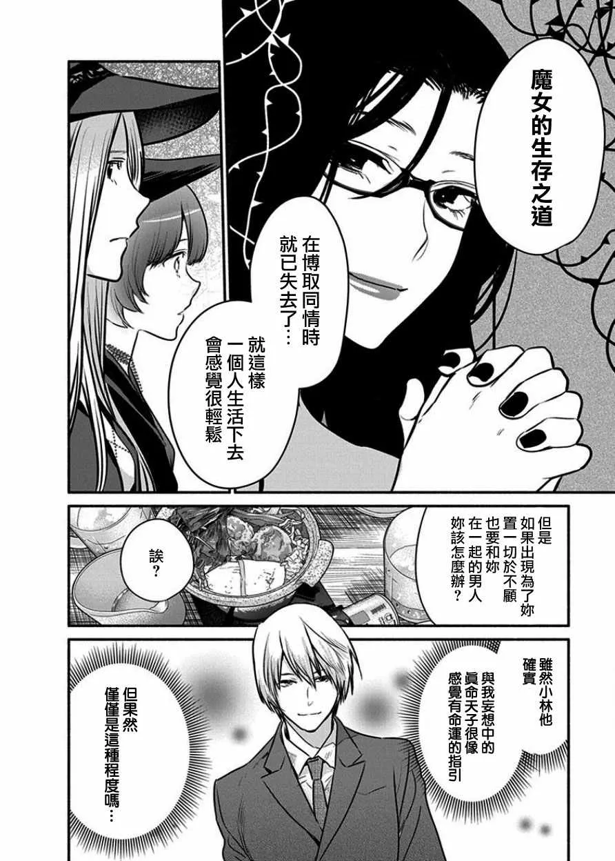 第4话 第15页