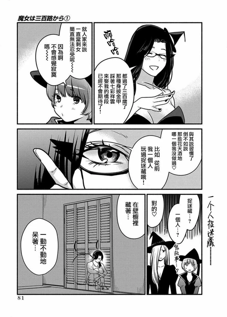 第4话 第16页