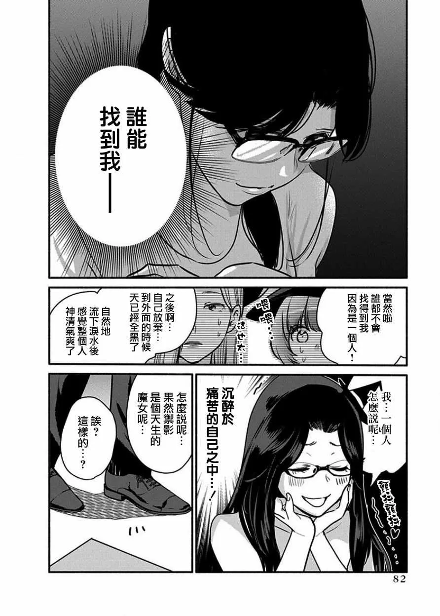 第4话 第17页