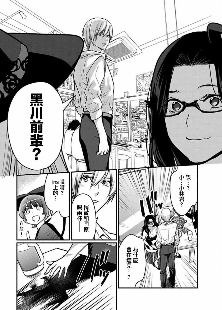 第4话 第18页