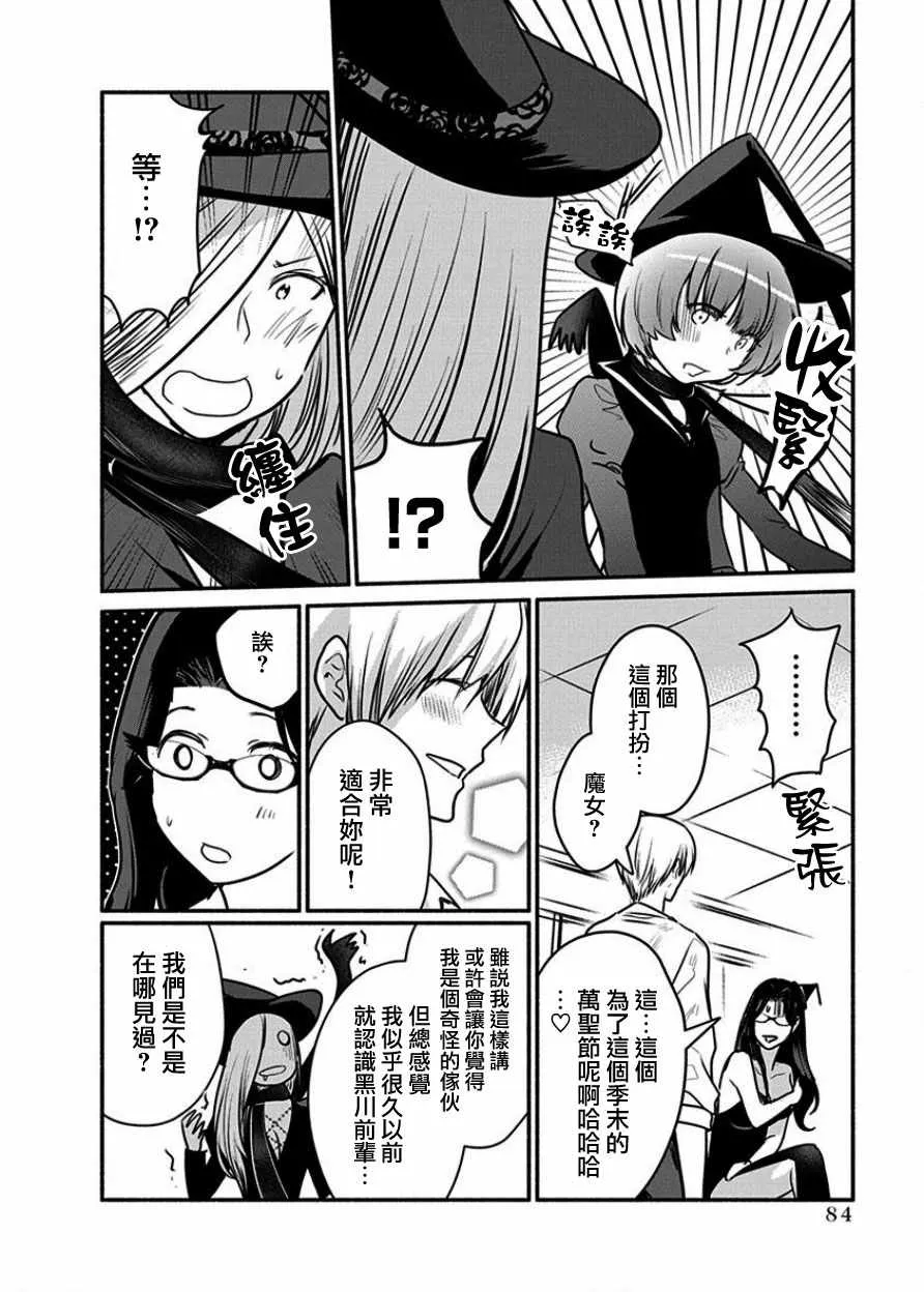 第4话 第19页