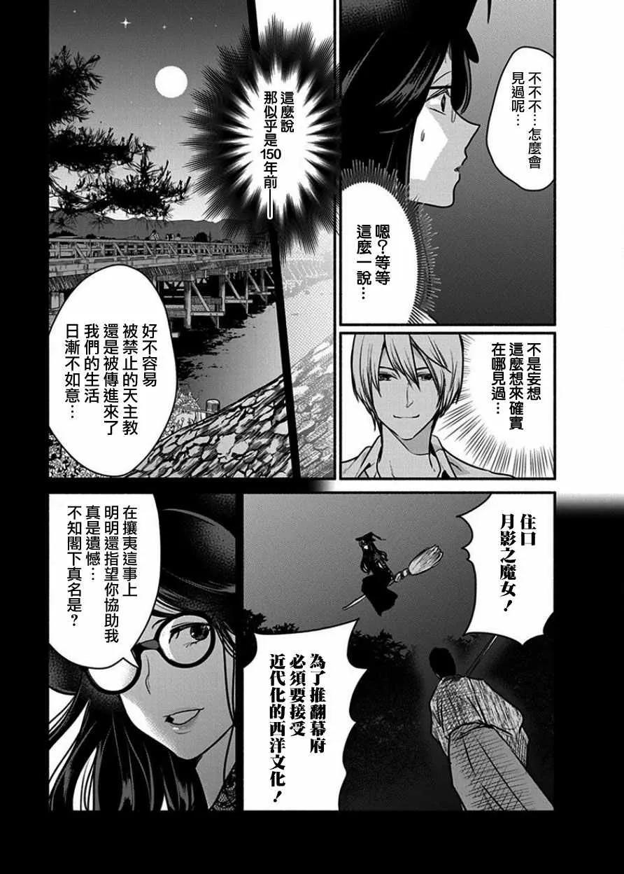第4话 第20页