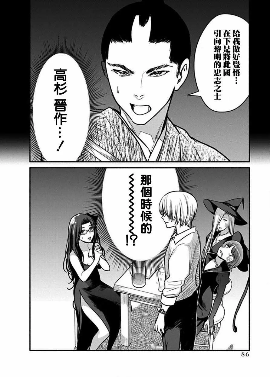 第4话 第21页