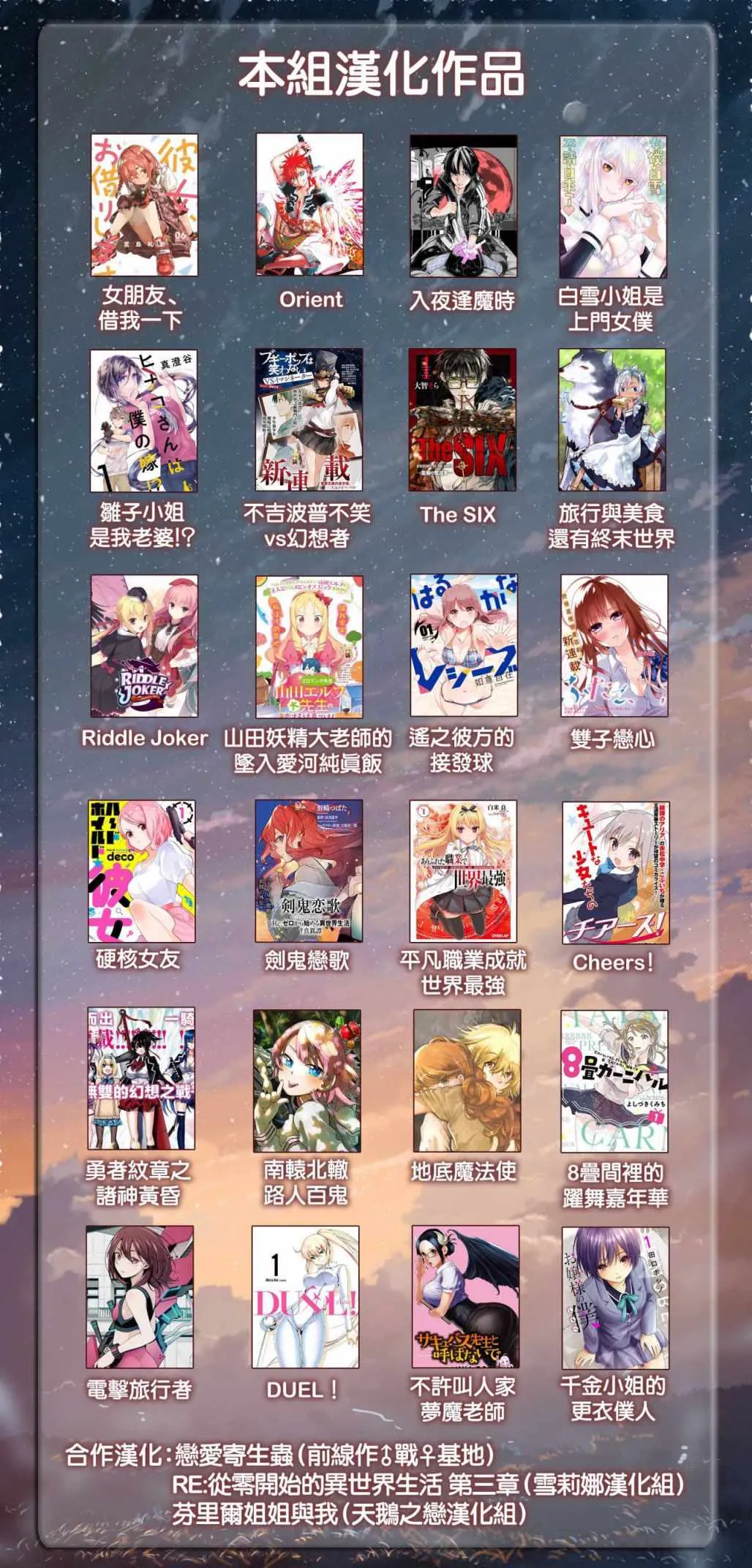 第4话 第23页