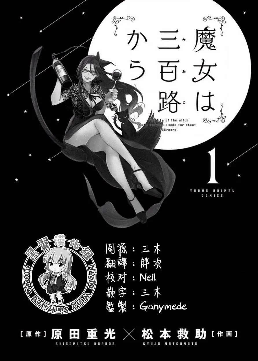 第5话 第2页