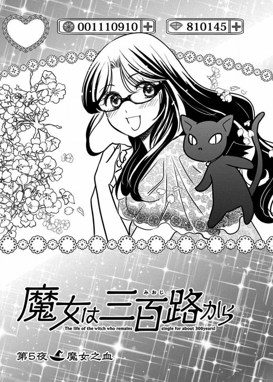 第5话 第3页