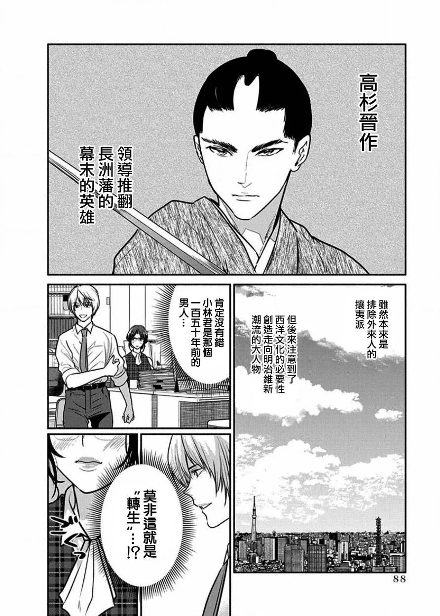 第5话 第4页