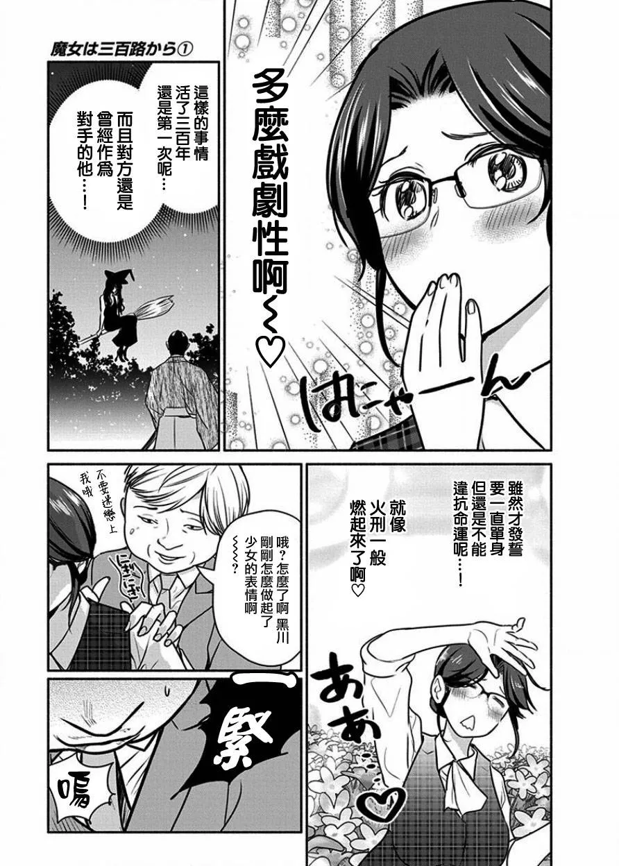 第5话 第5页