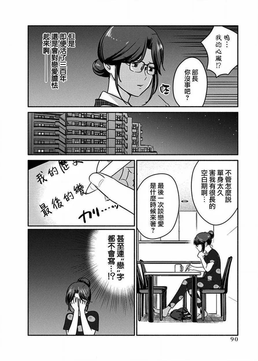 第5话 第6页