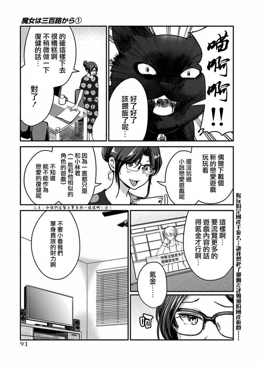 第5话 第7页