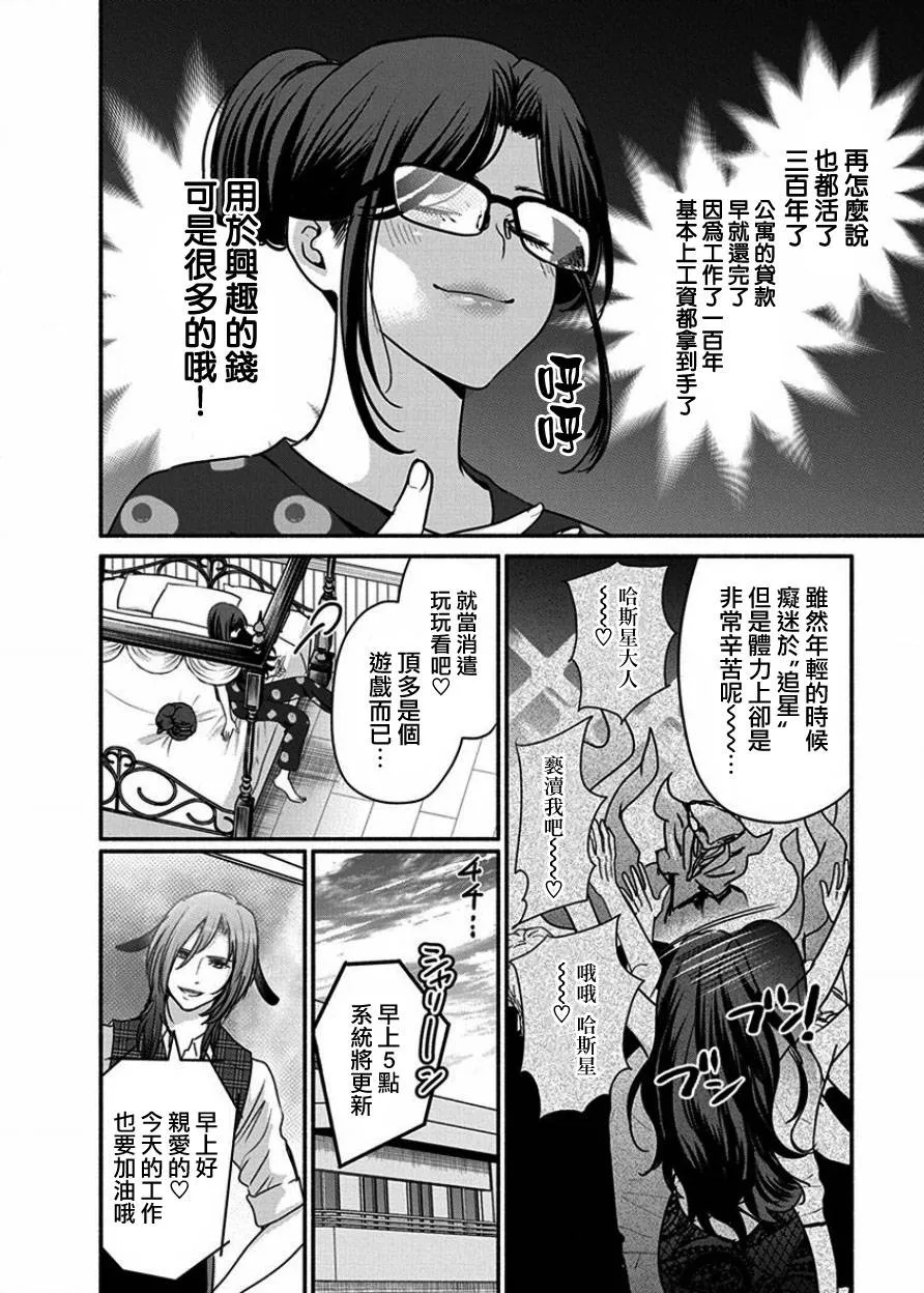 第5话 第8页