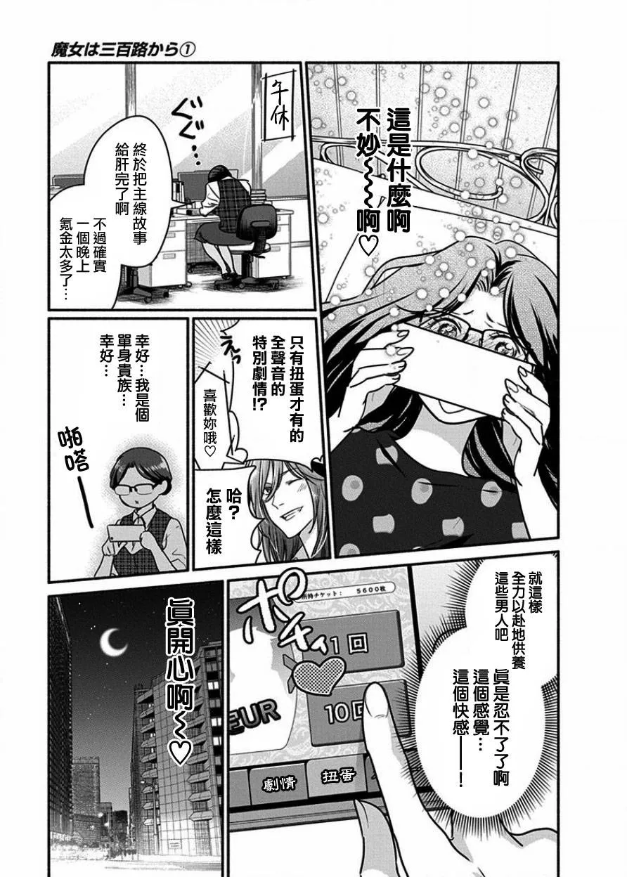第5话 第9页