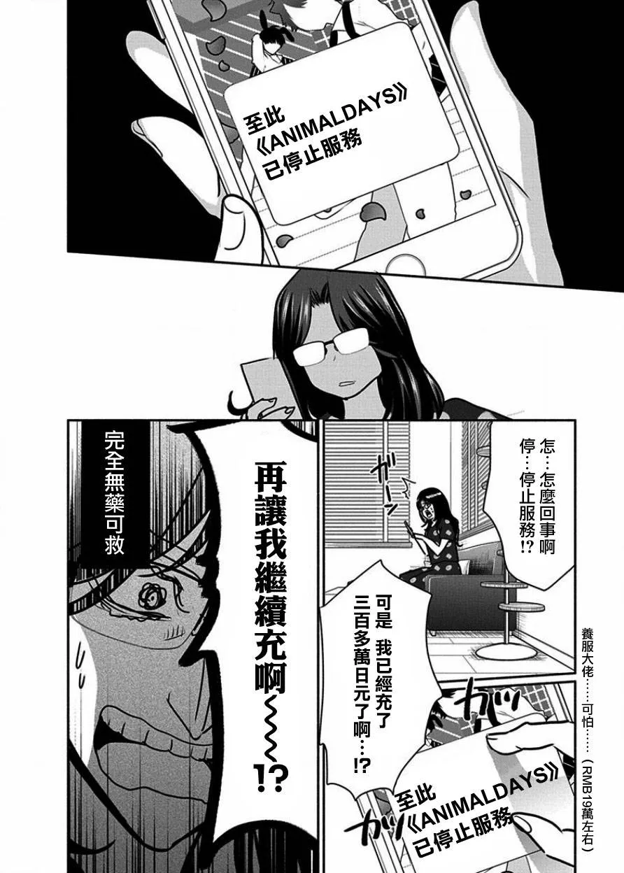 第5话 第10页
