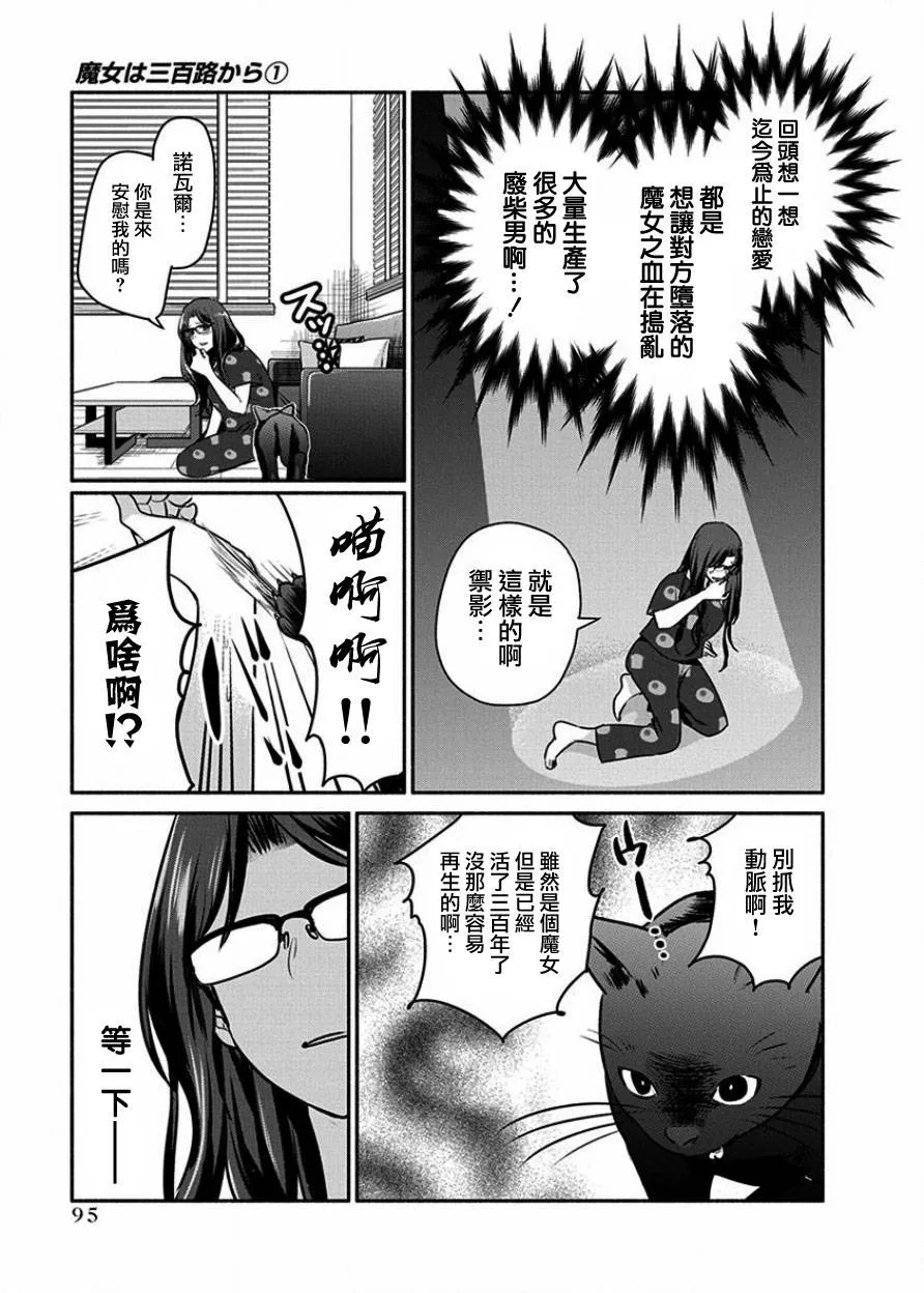 第5话 第11页
