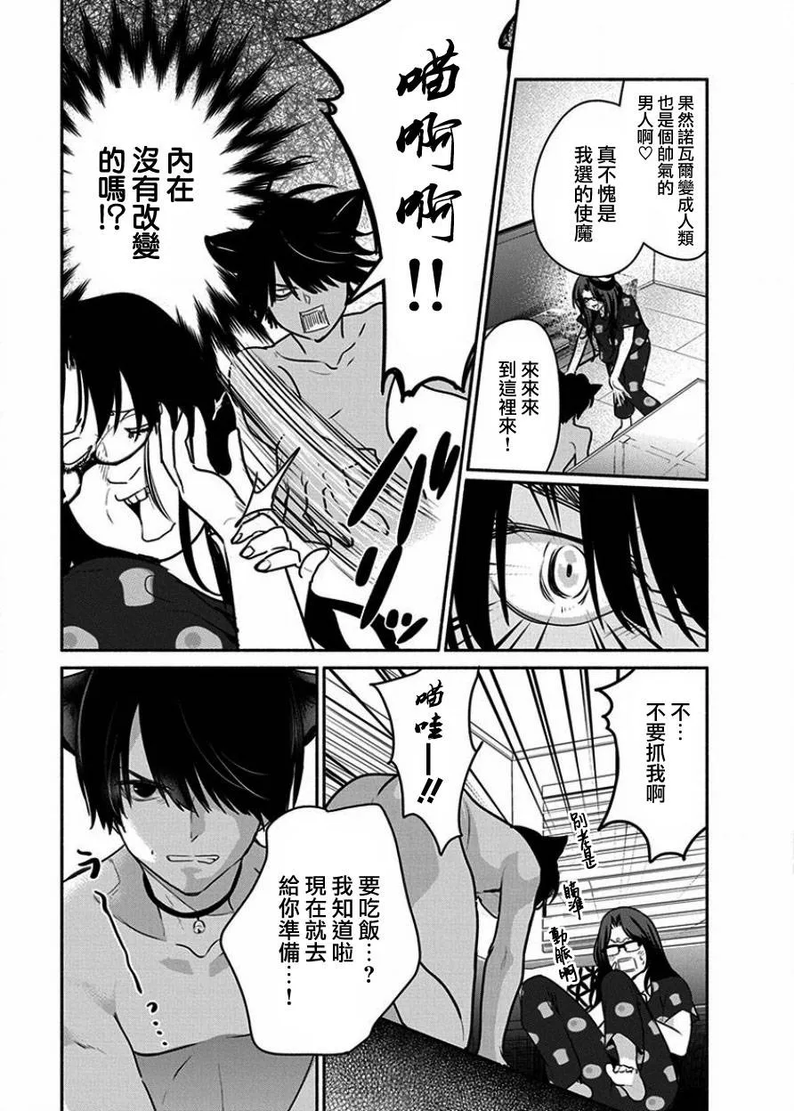 第5话 第13页