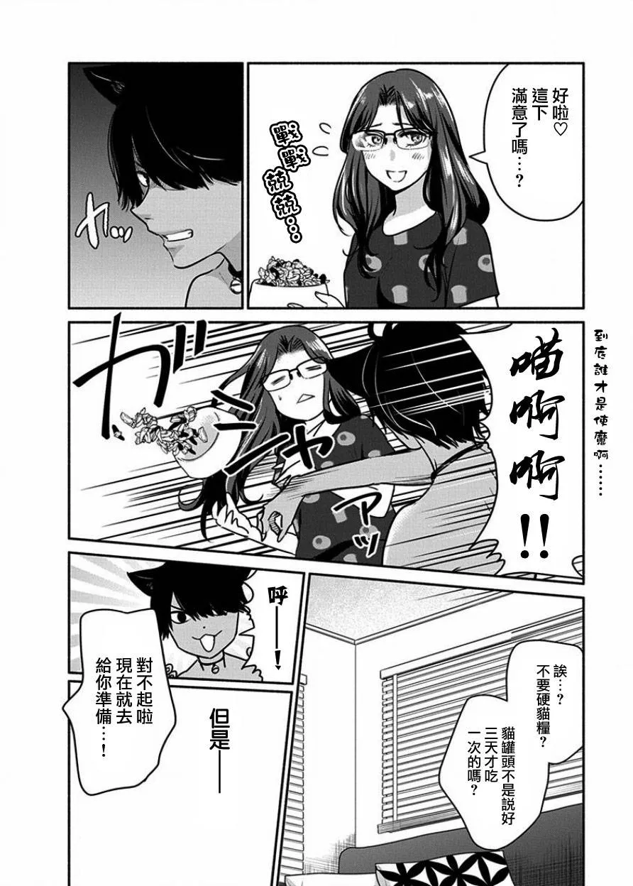 第5话 第14页
