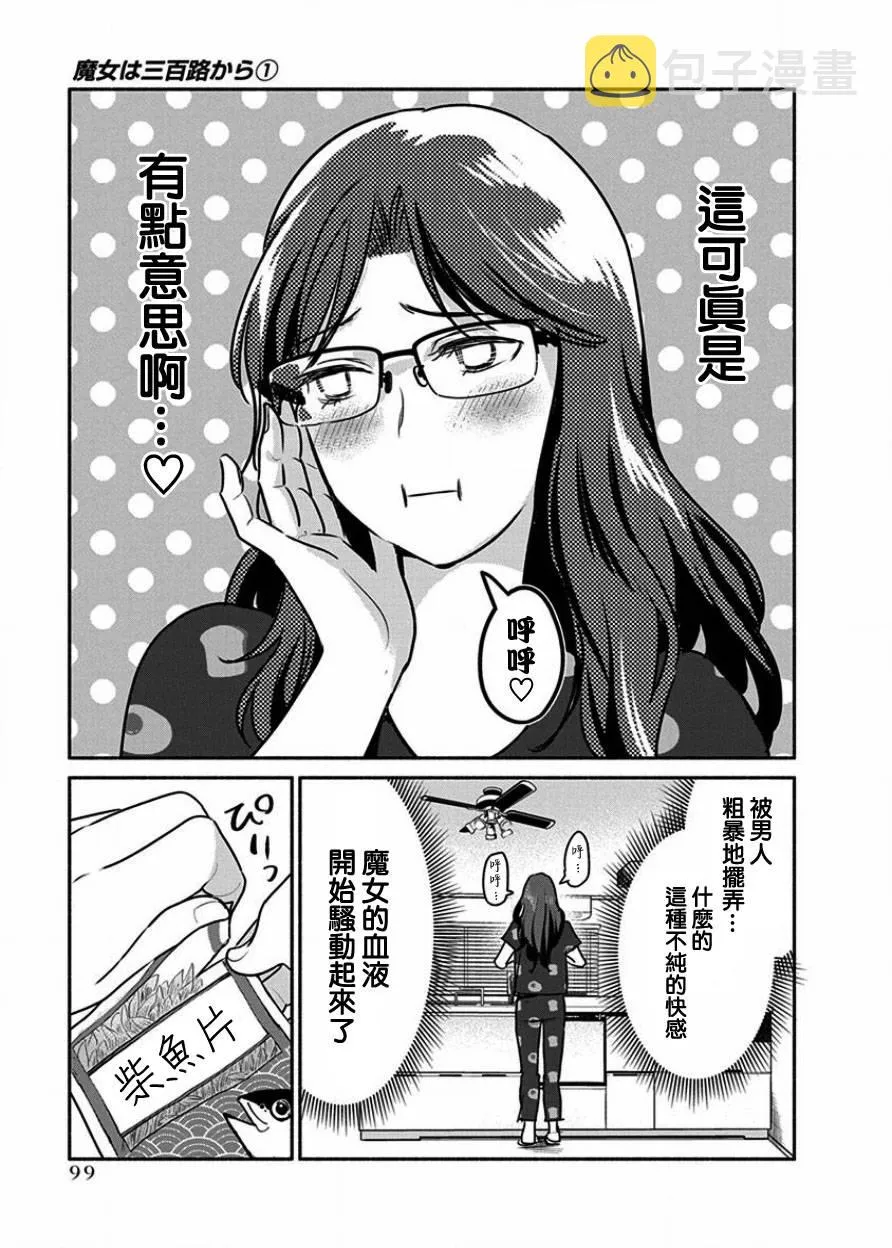 第5话 第15页