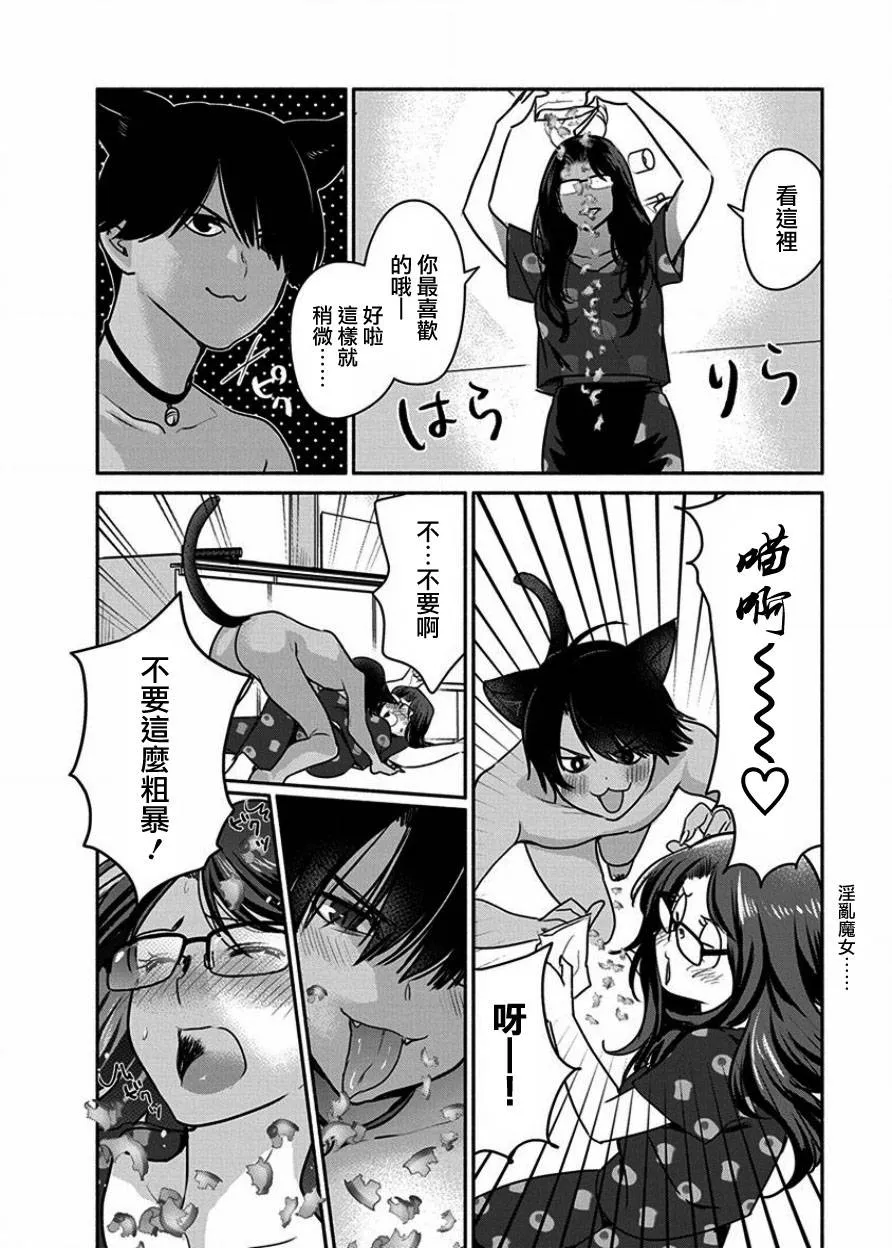 第5话 第16页