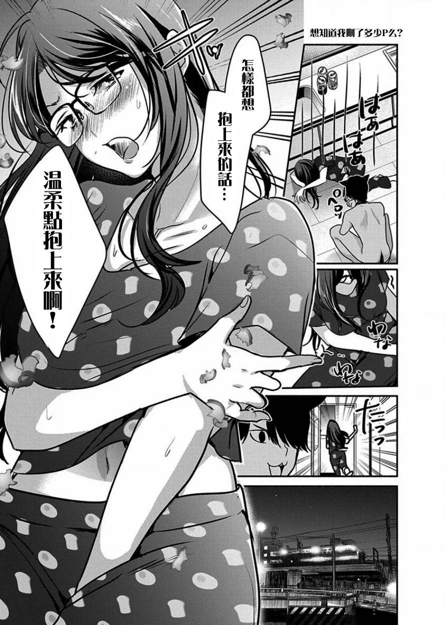 第5话 第17页