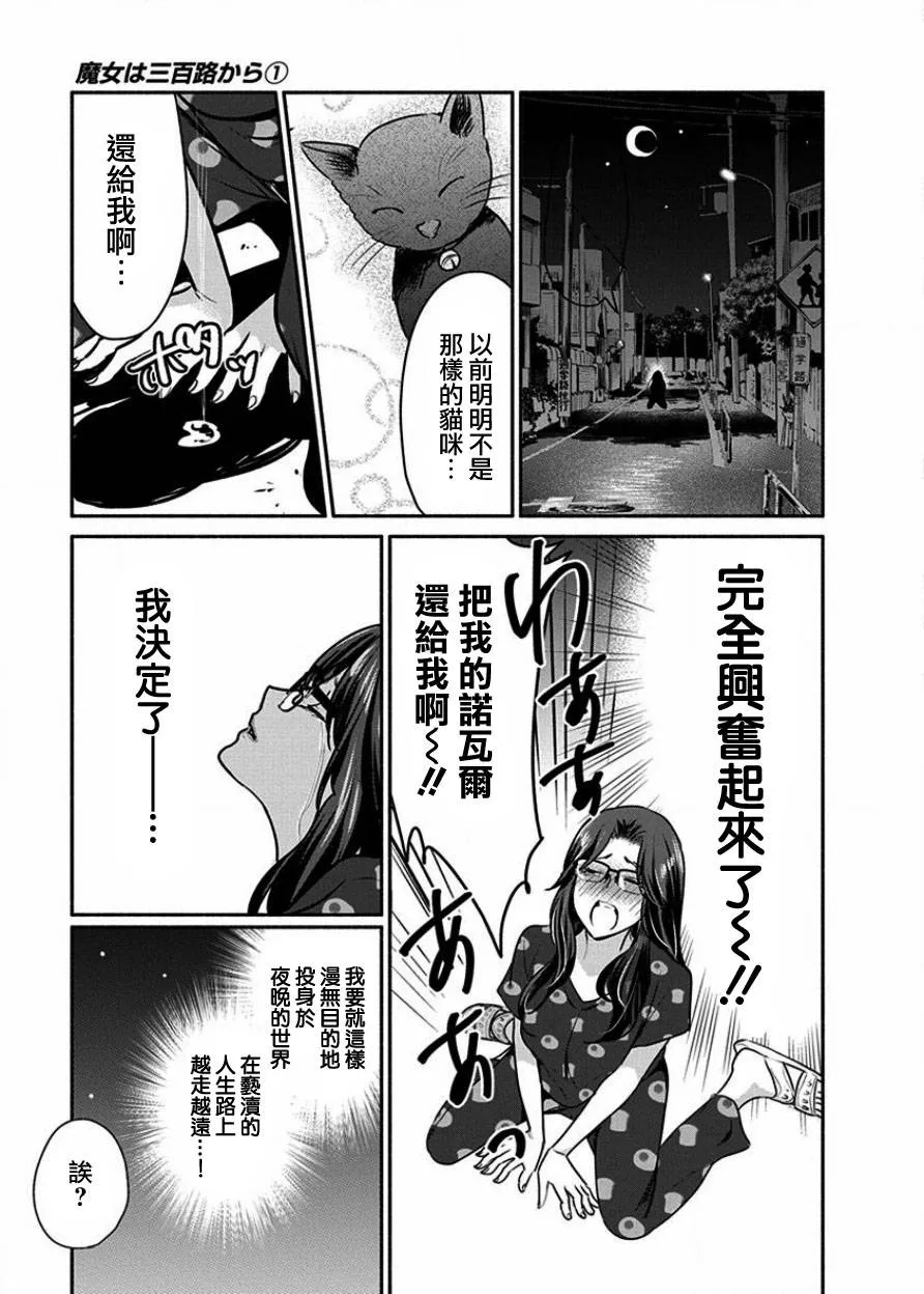 第5话 第19页