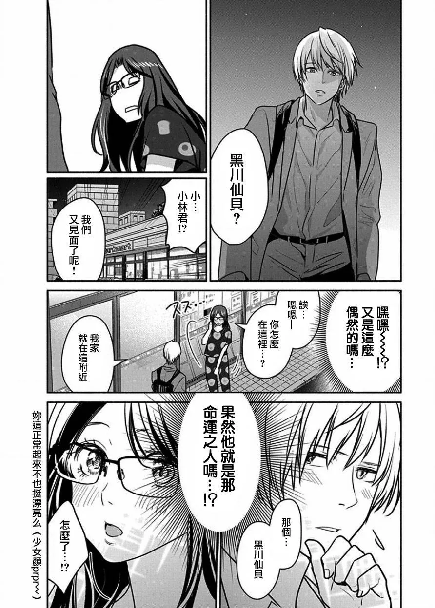 第5话 第20页