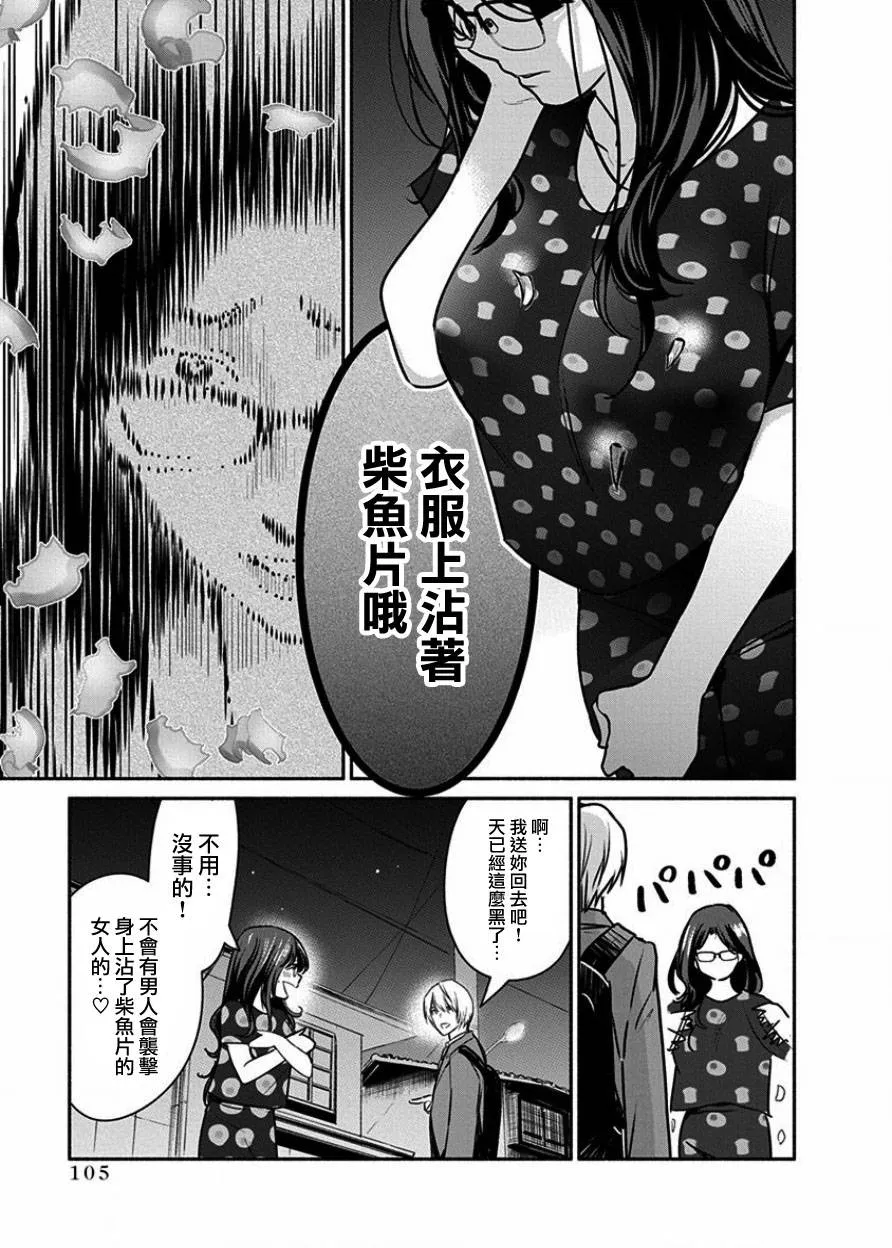 第5话 第21页