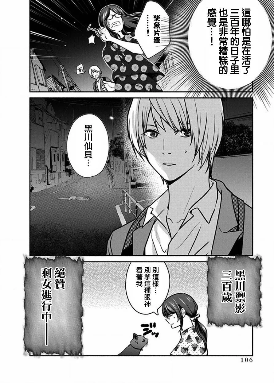 第5话 第22页