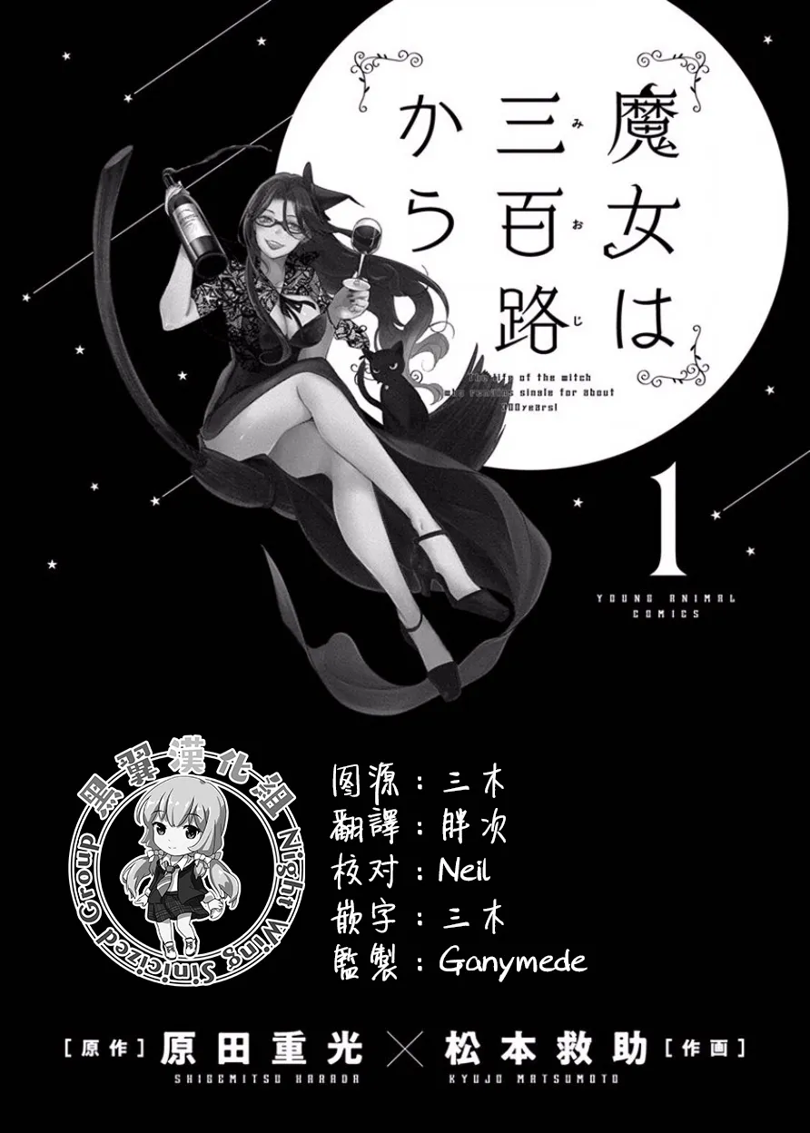 第6话 第1页