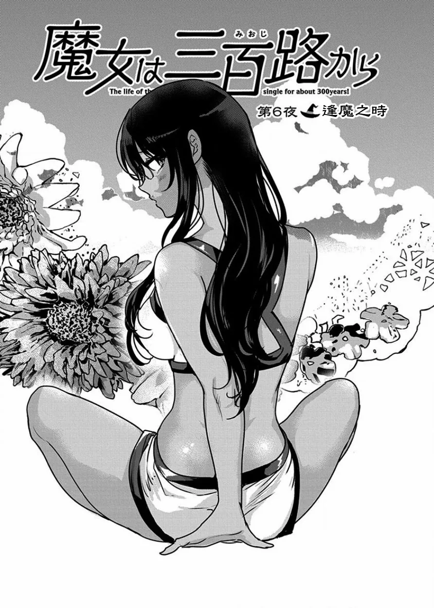 第6话 第2页